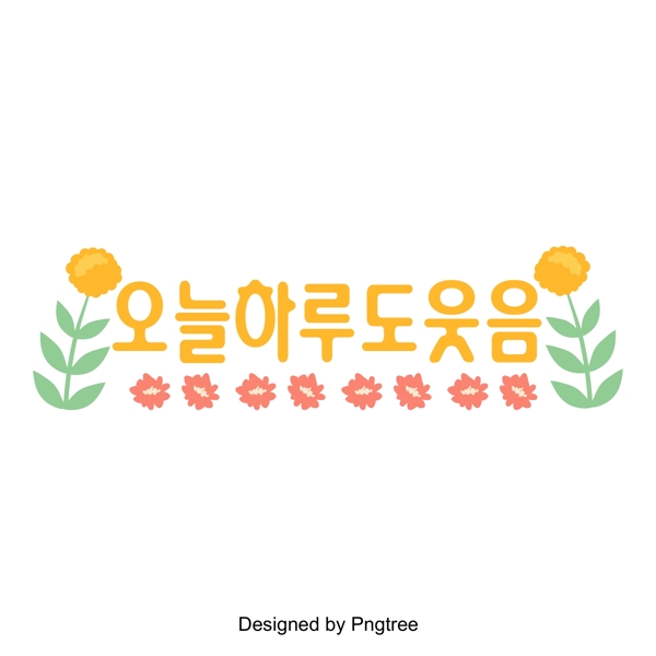 有一天一个韩国一朵花的场景
