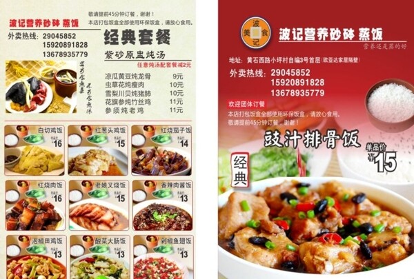 菜單圖片