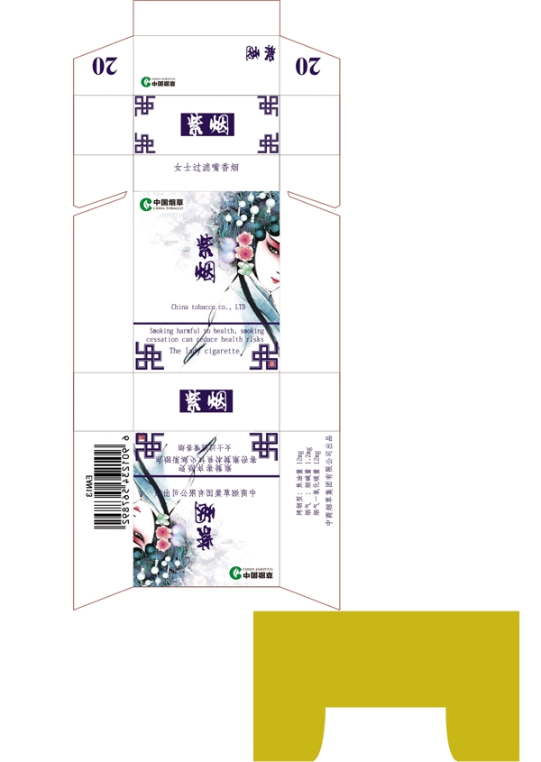 香煙包裝