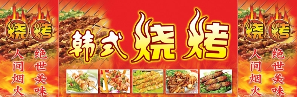 燒烤圖片