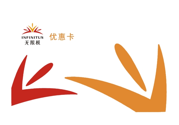 無限極