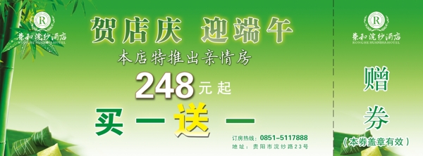 賀店慶圖片