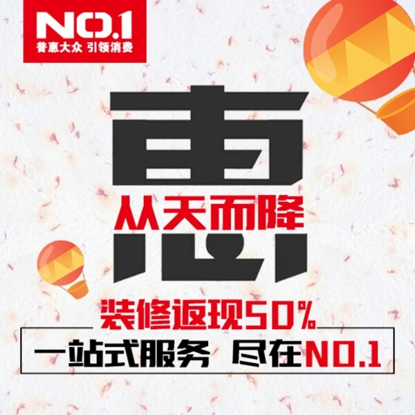 裝修