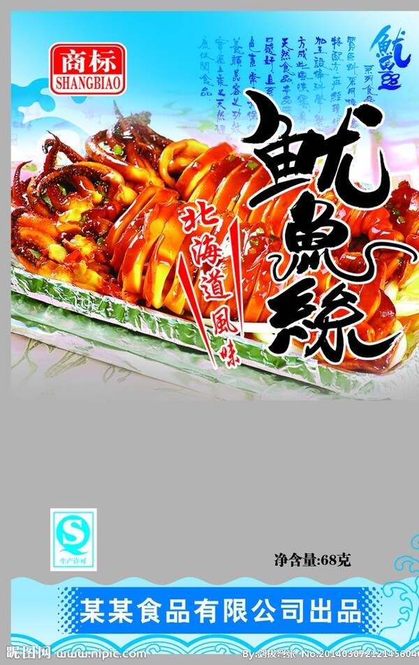 魷魚絲圖片