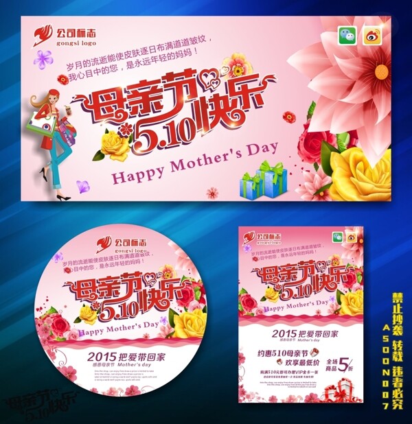 母親節(jié)快樂