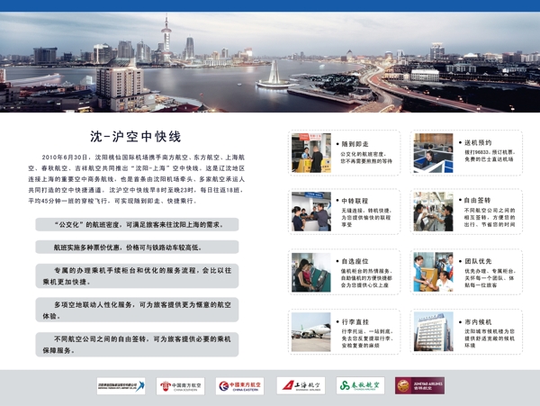 宣傳畫冊(cè)內(nèi)頁(yè)圖片