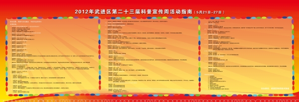 活動(dòng)方案背景圖片