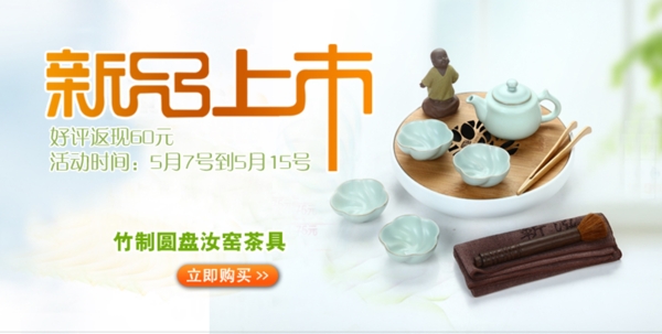 茶具海報
