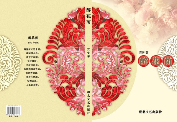 書籍裝幀圖片