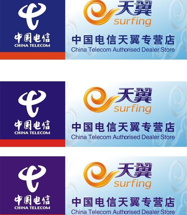 電信天翼天翼logo為位圖圖片