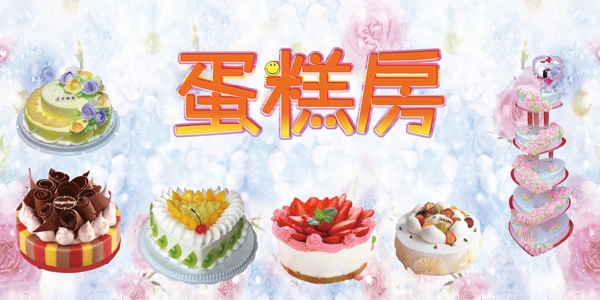 蛋糕房圖片