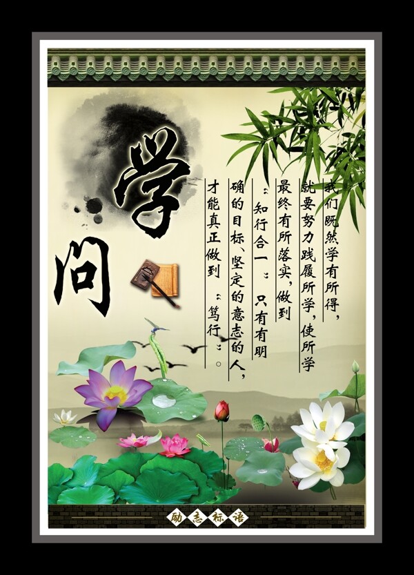 勵(lì)志標(biāo)語(yǔ)學(xué)問(wèn)