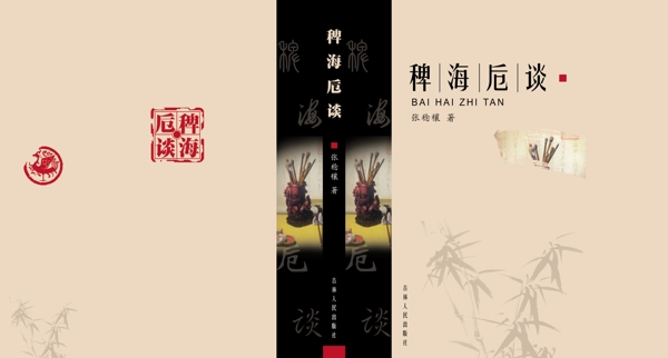 書籍設(shè)計(jì)圖片