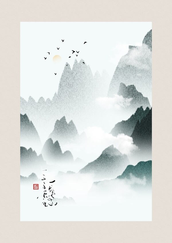 中国风水墨山水客厅书房相框装饰画