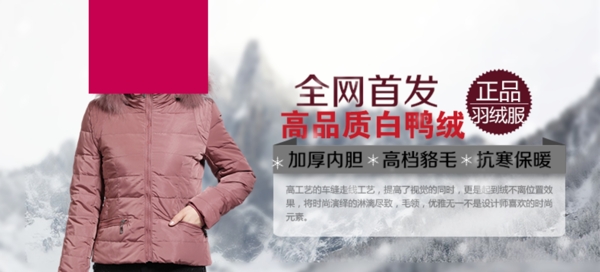 淘寶雙十一羽絨服直通車
