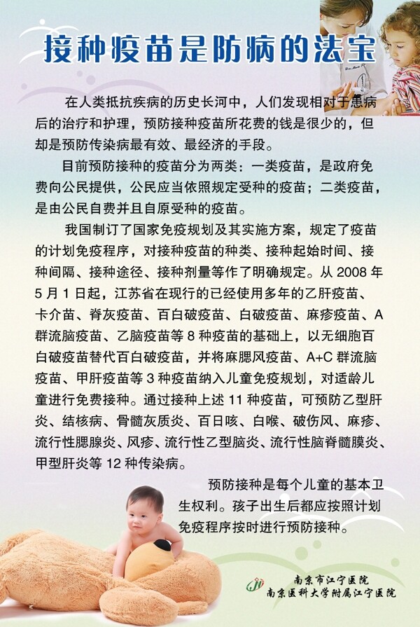 医院展板模板图片