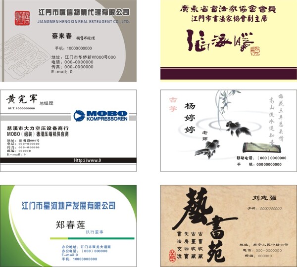 名片模板