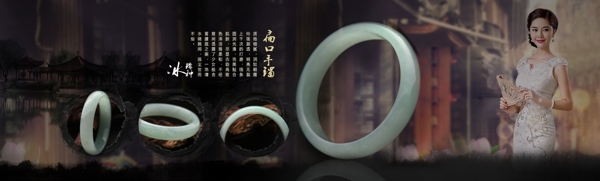 扁口手鐲