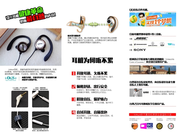 聽不累類單頁B新
