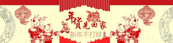 春節(jié)