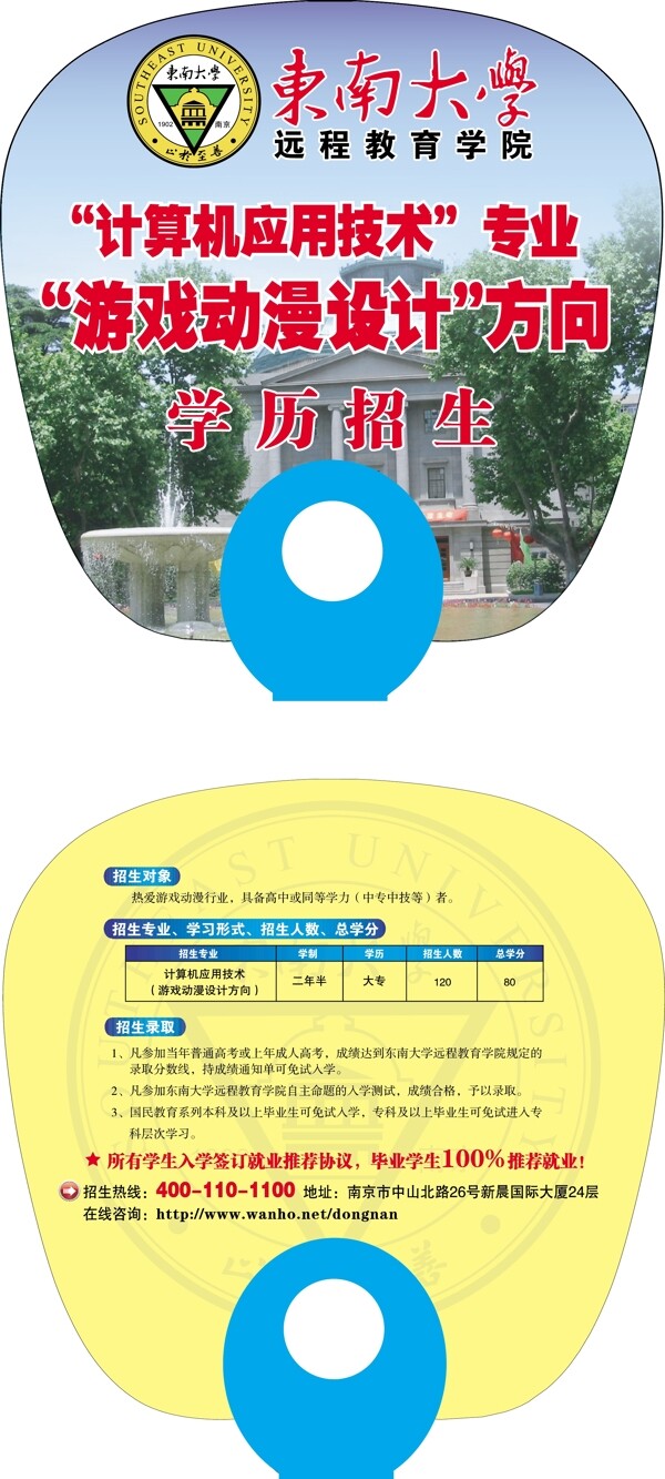 扇子