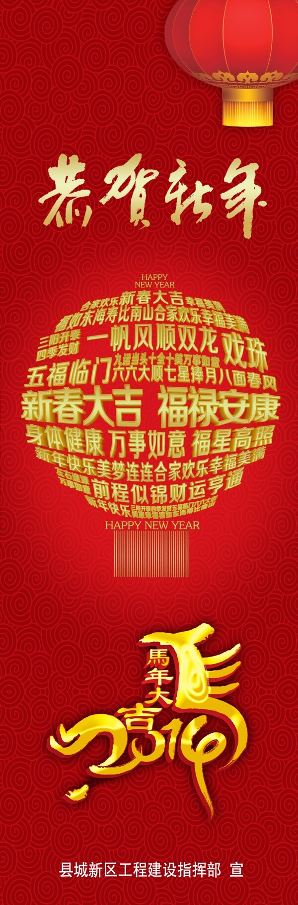 恭賀新年圖片
