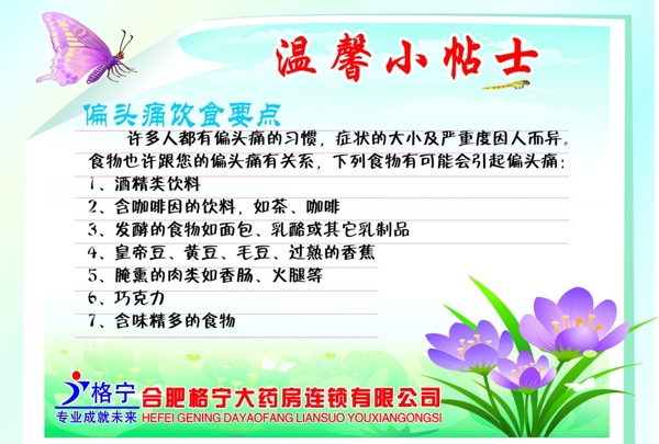 信紙圖片