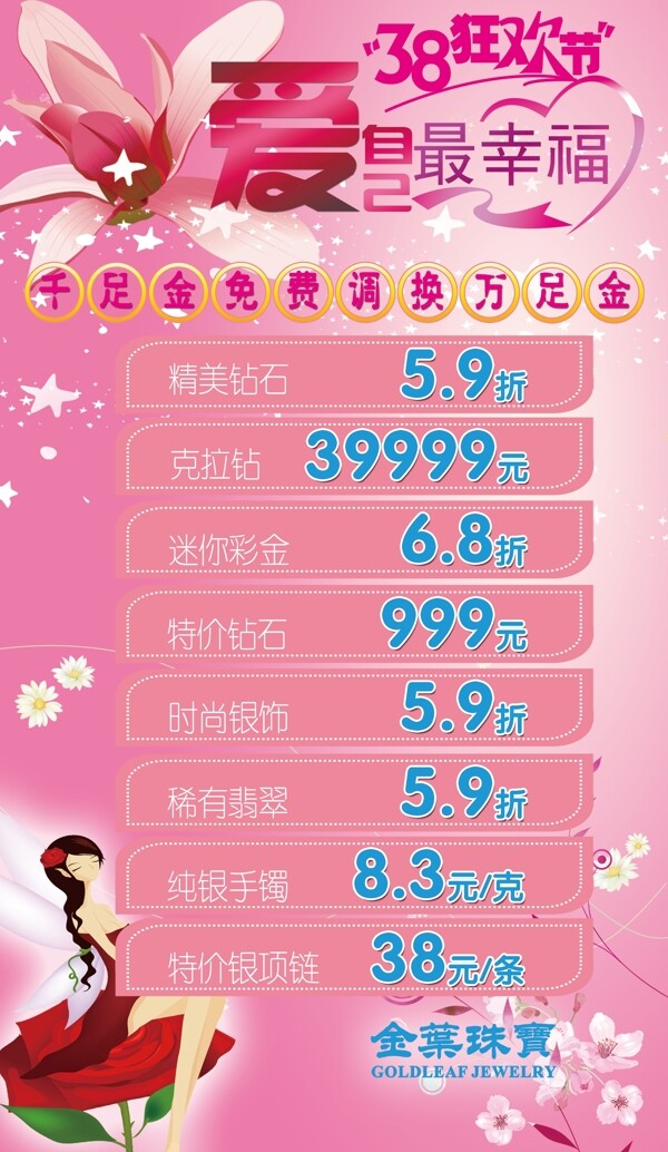 婦女節(jié)圖片