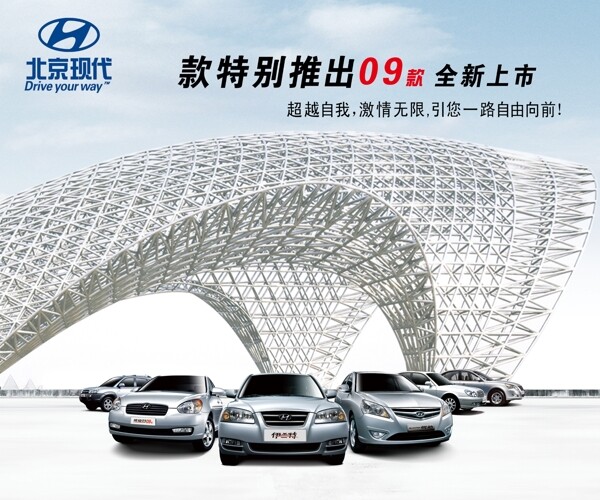 北京现代汽车分层不精细图片