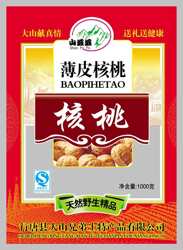 核桃包裝圖片