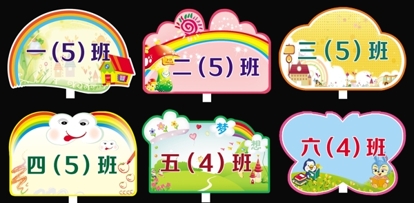 舉牌