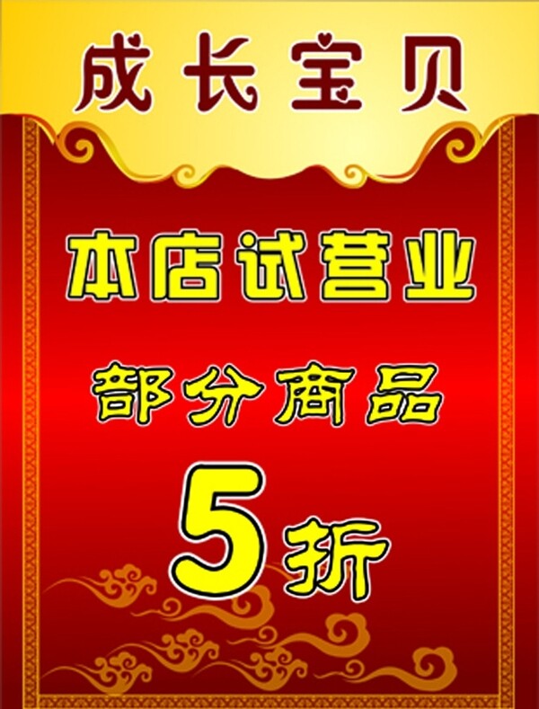 試營(yíng)業(yè)營(yíng)業(yè)中圖片