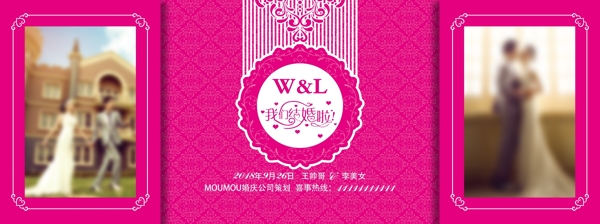 婚禮背景