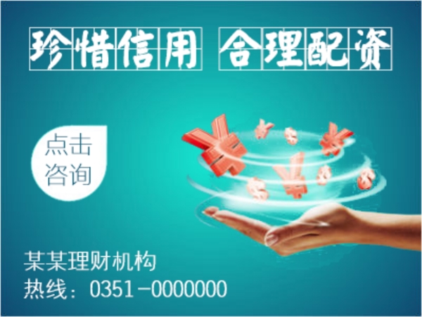 投資理財(cái)