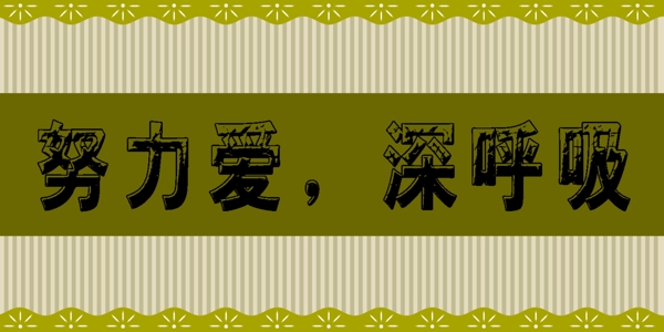 中國(guó)古典元素光線標(biāo)題底紋圖案圖紋樣式夢(mèng)幻漂亮背景閃耀花紋炫目拿來(lái)之古建瑰寶火云攜神小品王全集PSD源文件素材
