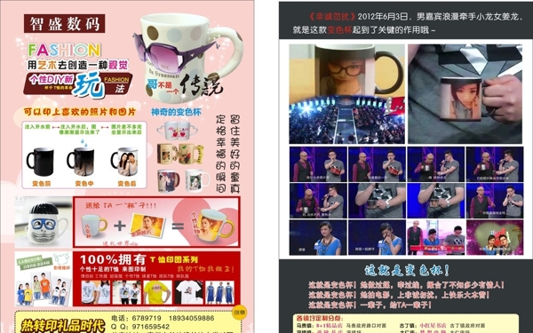 智盛數(shù)碼單張圖片
