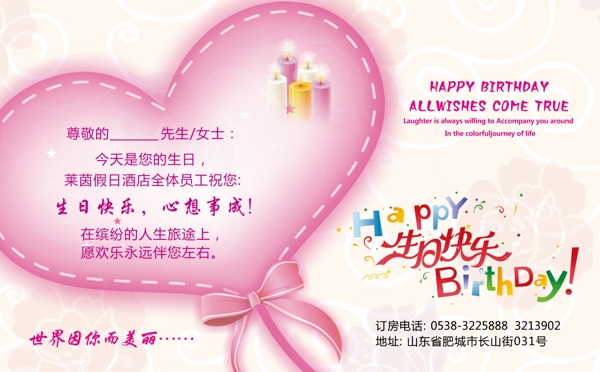 生日賀卡圖片