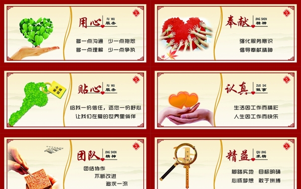 企業(yè)文化