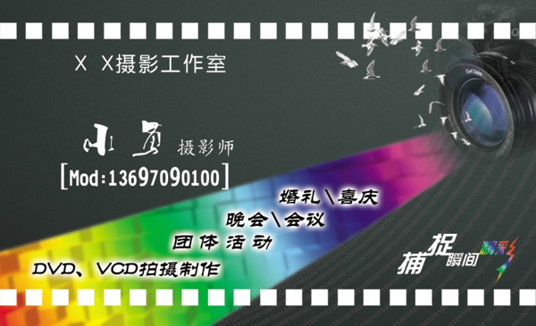 名片圖片