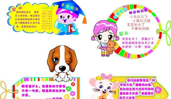 幼兒園畫貼展板