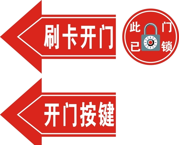刷卡開門鎖具圖片