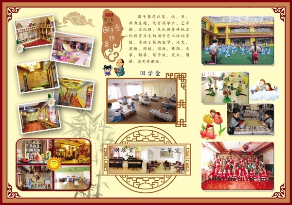 幼兒園三折頁(yè)