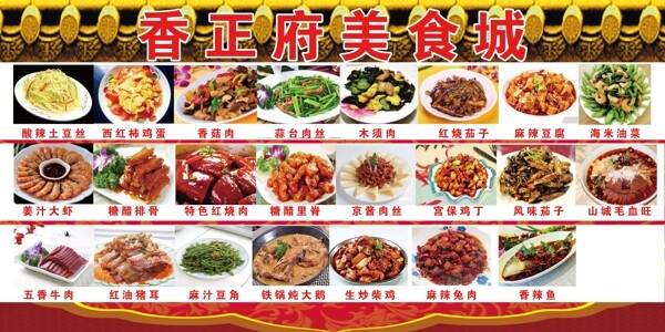 飯店展板菜圖