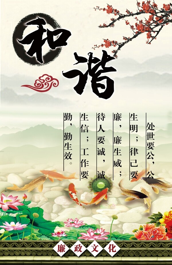 和諧