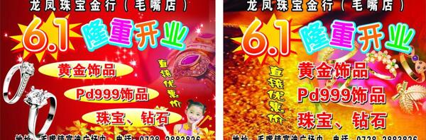 珠寶圖片