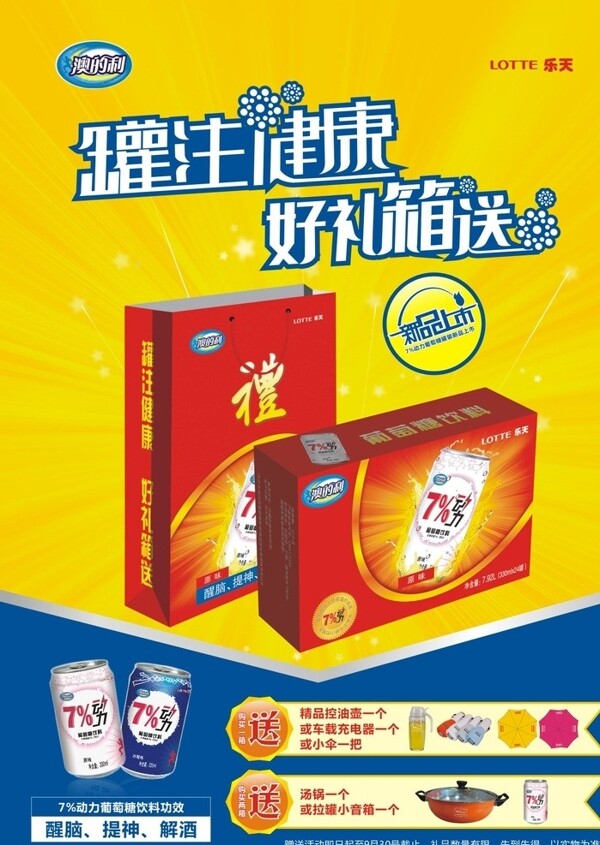 澳的利海報圖片