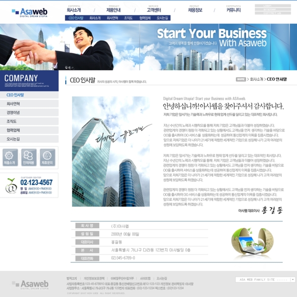 藍色系列韓國網站模板個人網站模板企業(yè)網站模板psd網頁模板psd網站源文件網頁素材下載