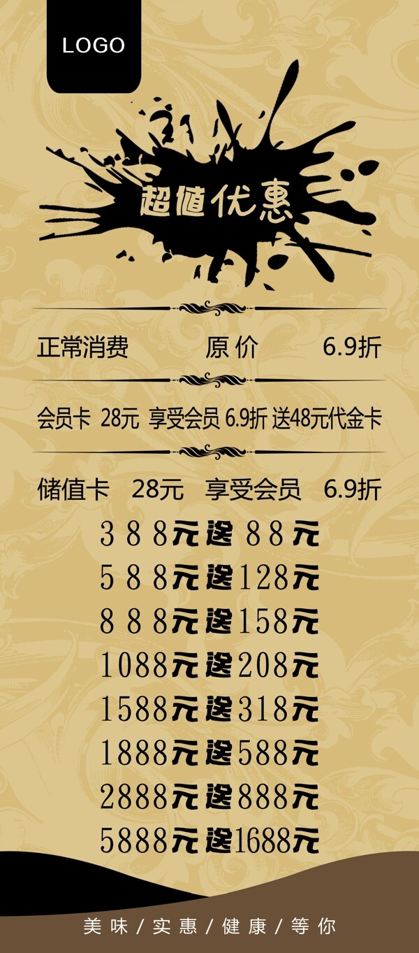 充值優(yōu)惠