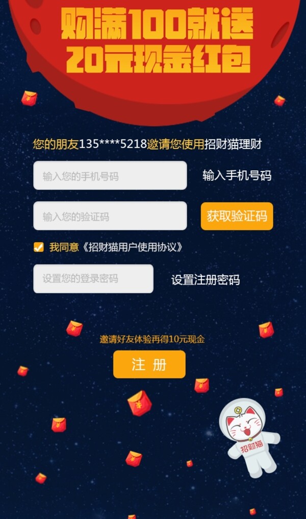注冊(cè)網(wǎng)頁太空