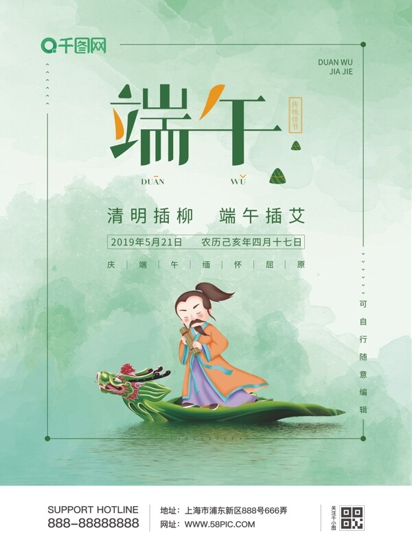 端午